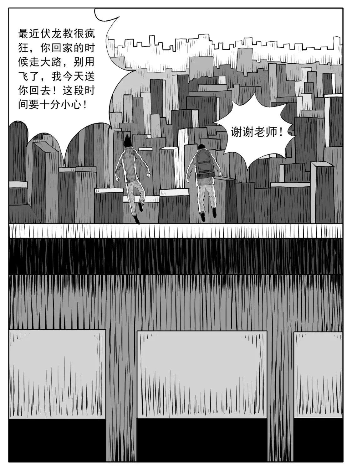 第100回 第11页