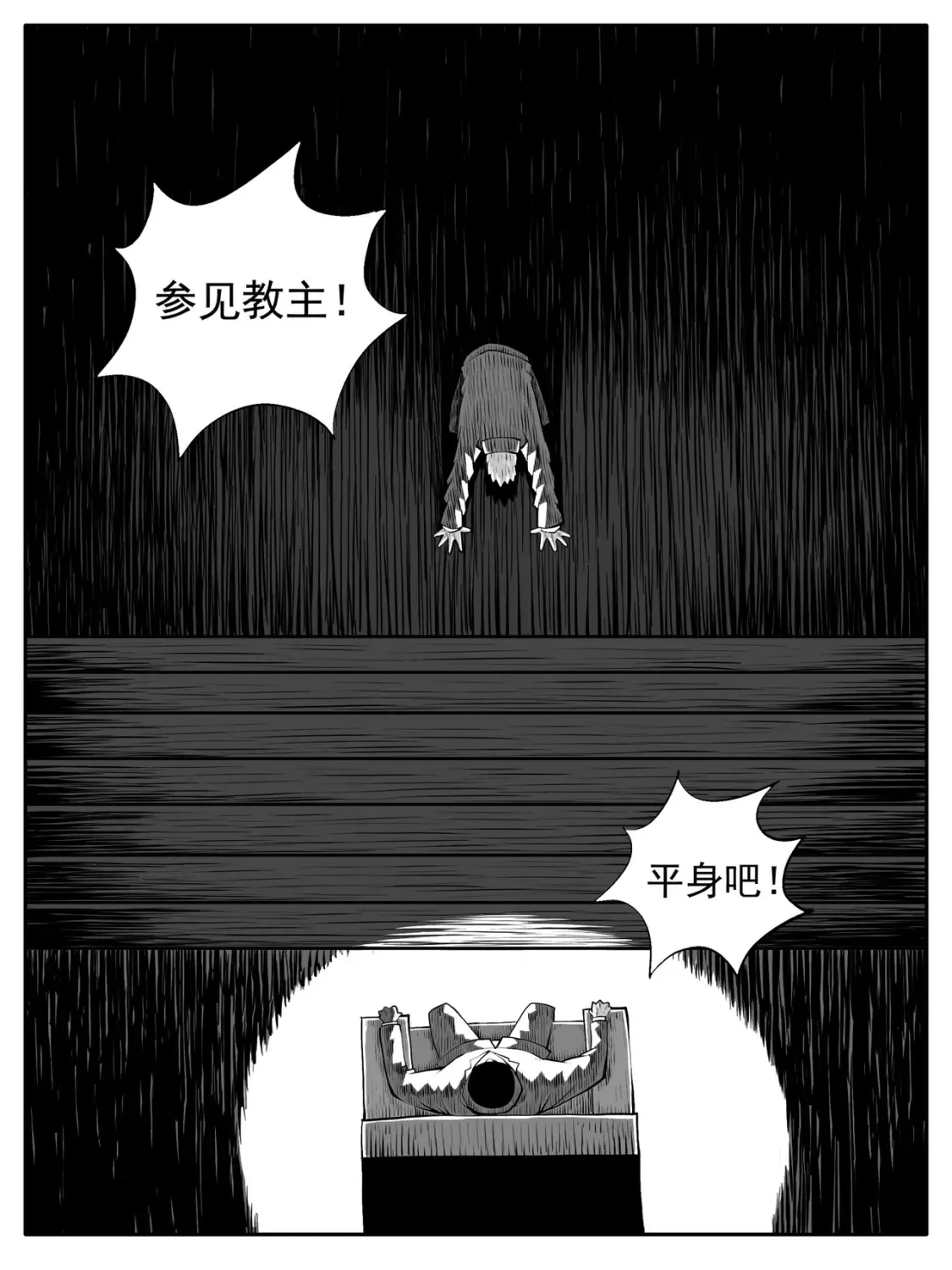 第100回 第12页