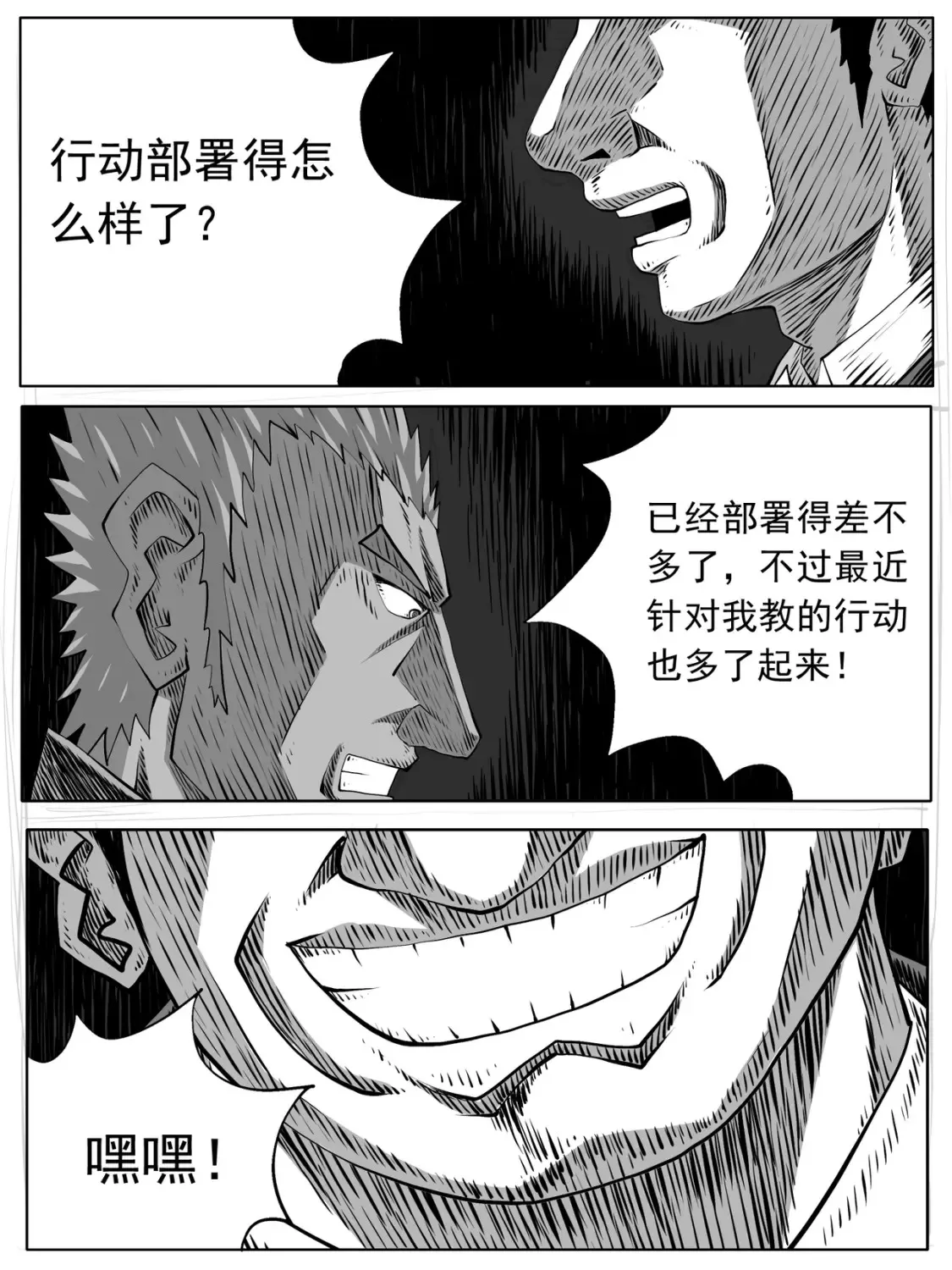 第100回 第13页