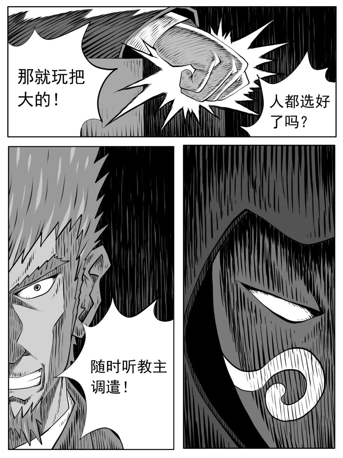 第100回 第14页