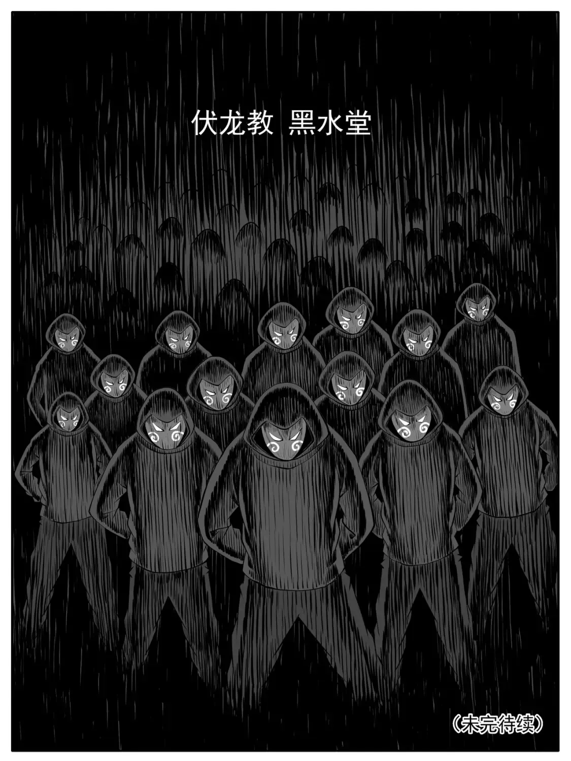 第100回 第15页