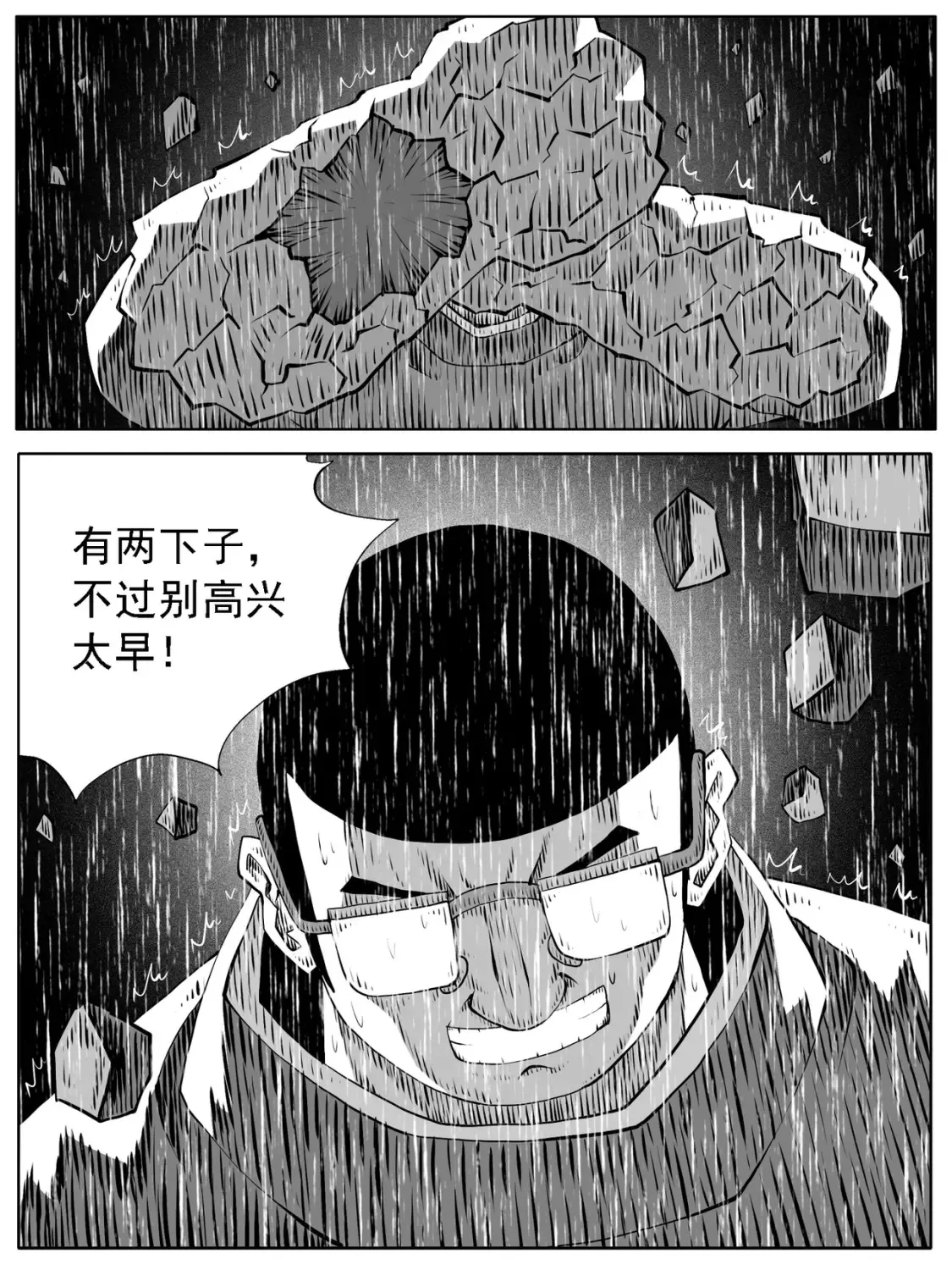 第134回 第4页