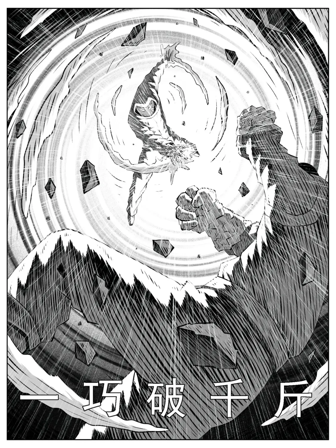 第134回 第9页