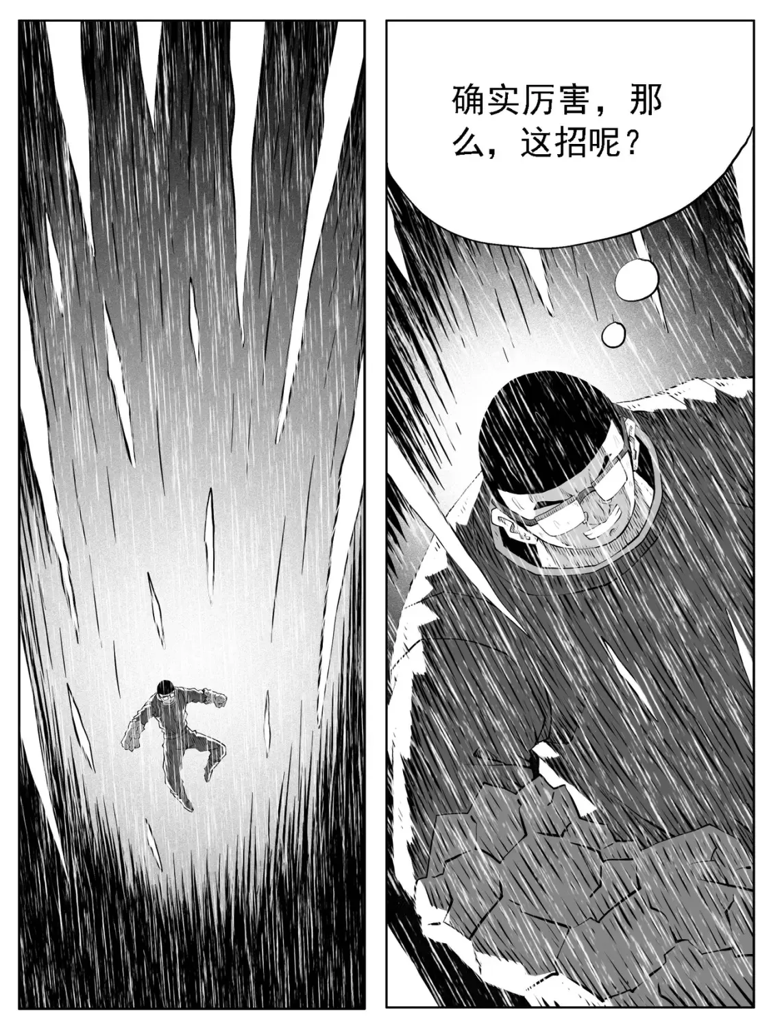 第134回 第11页
