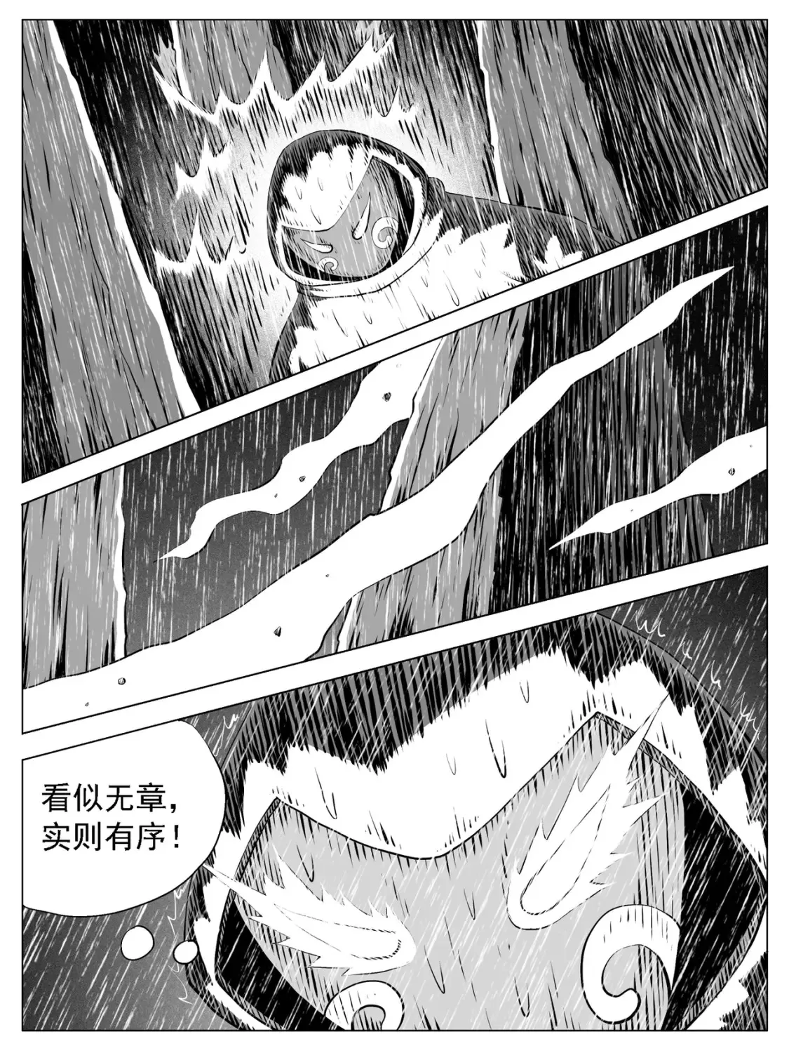 第134回 第14页