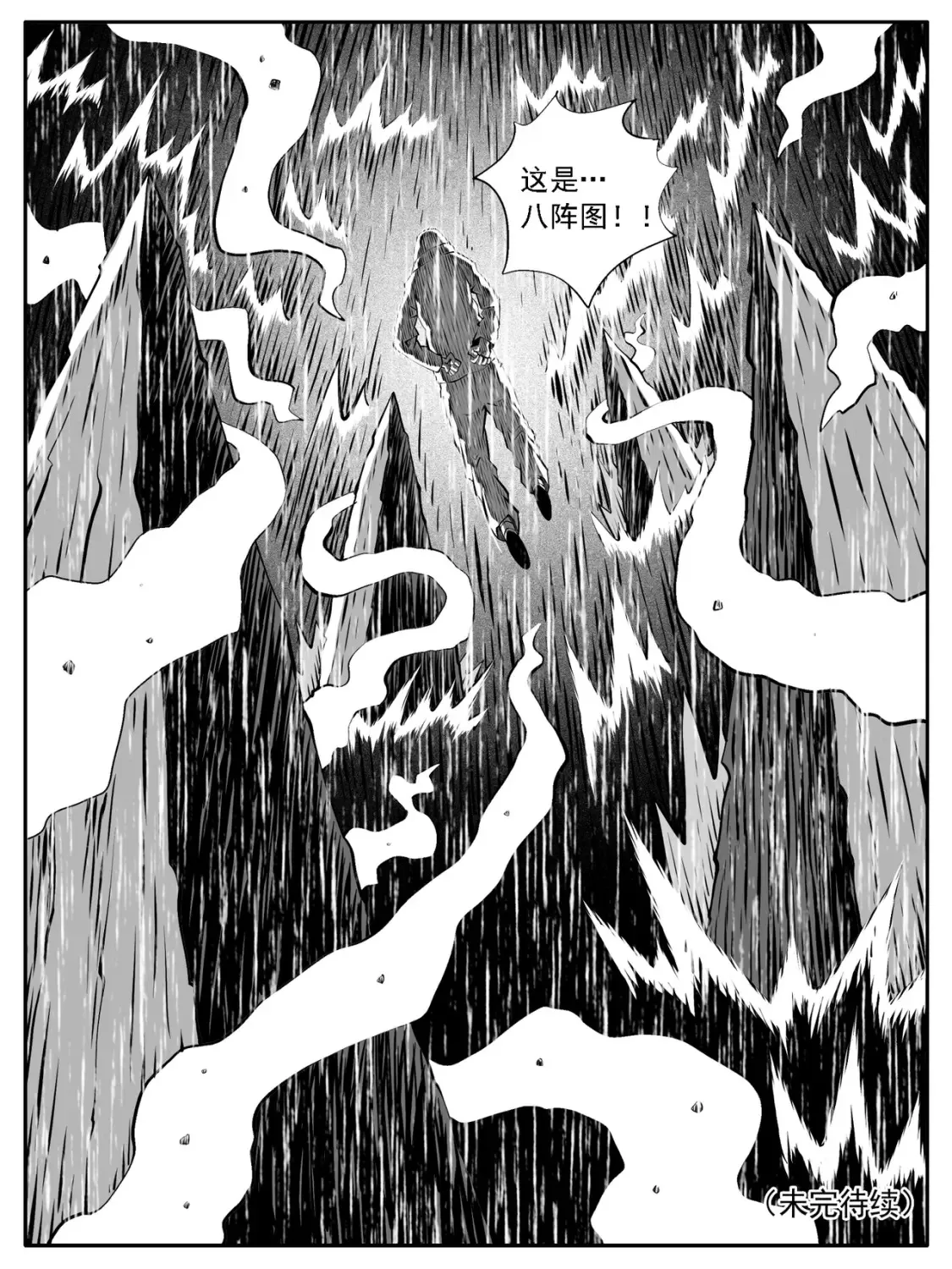 第134回 第15页
