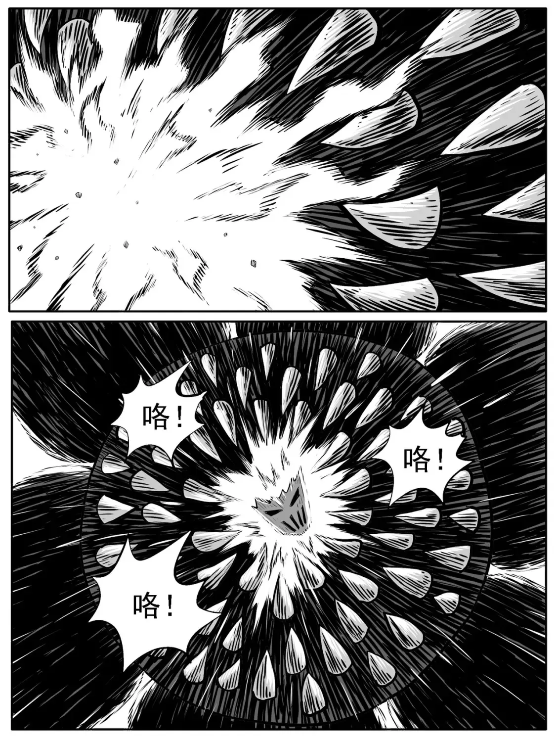 第68回 第3页