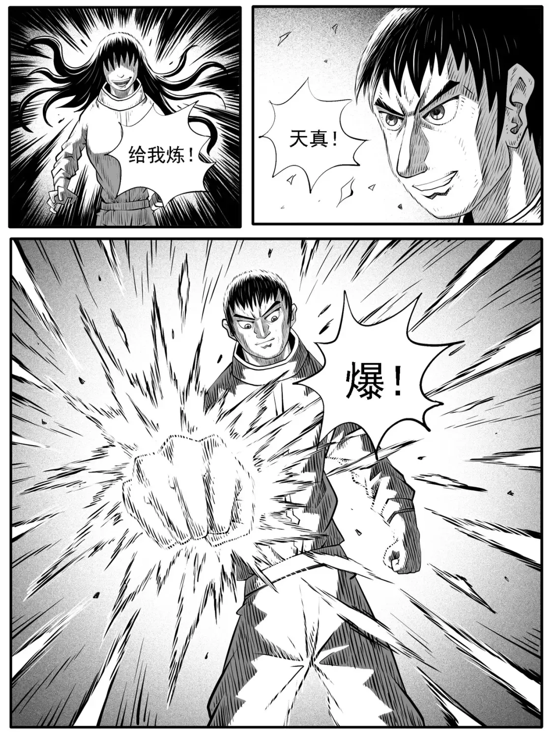 第68回 第4页