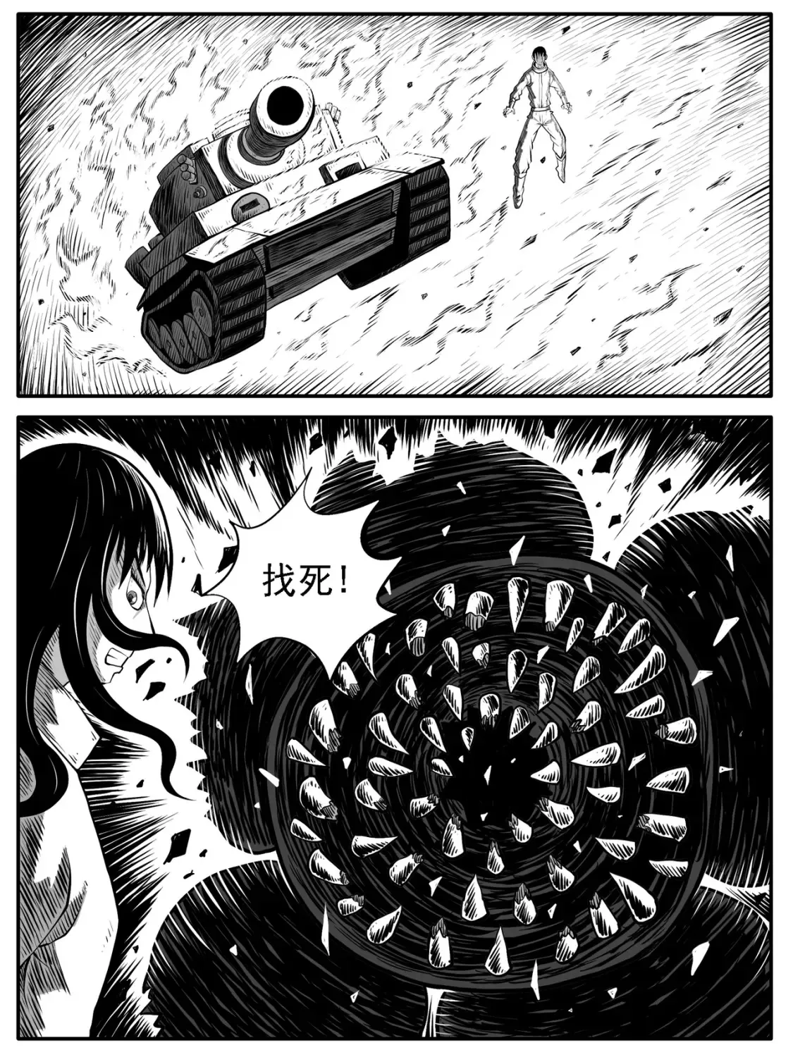 第68回 第7页