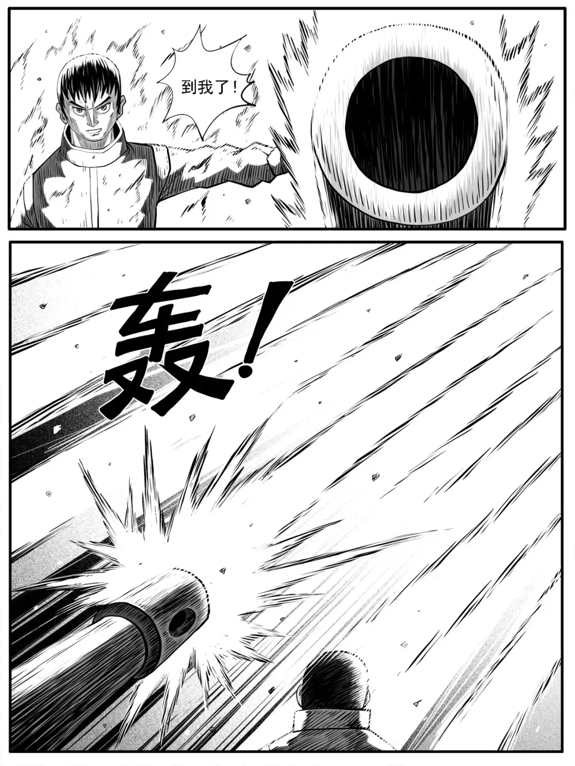 第68回 第8页