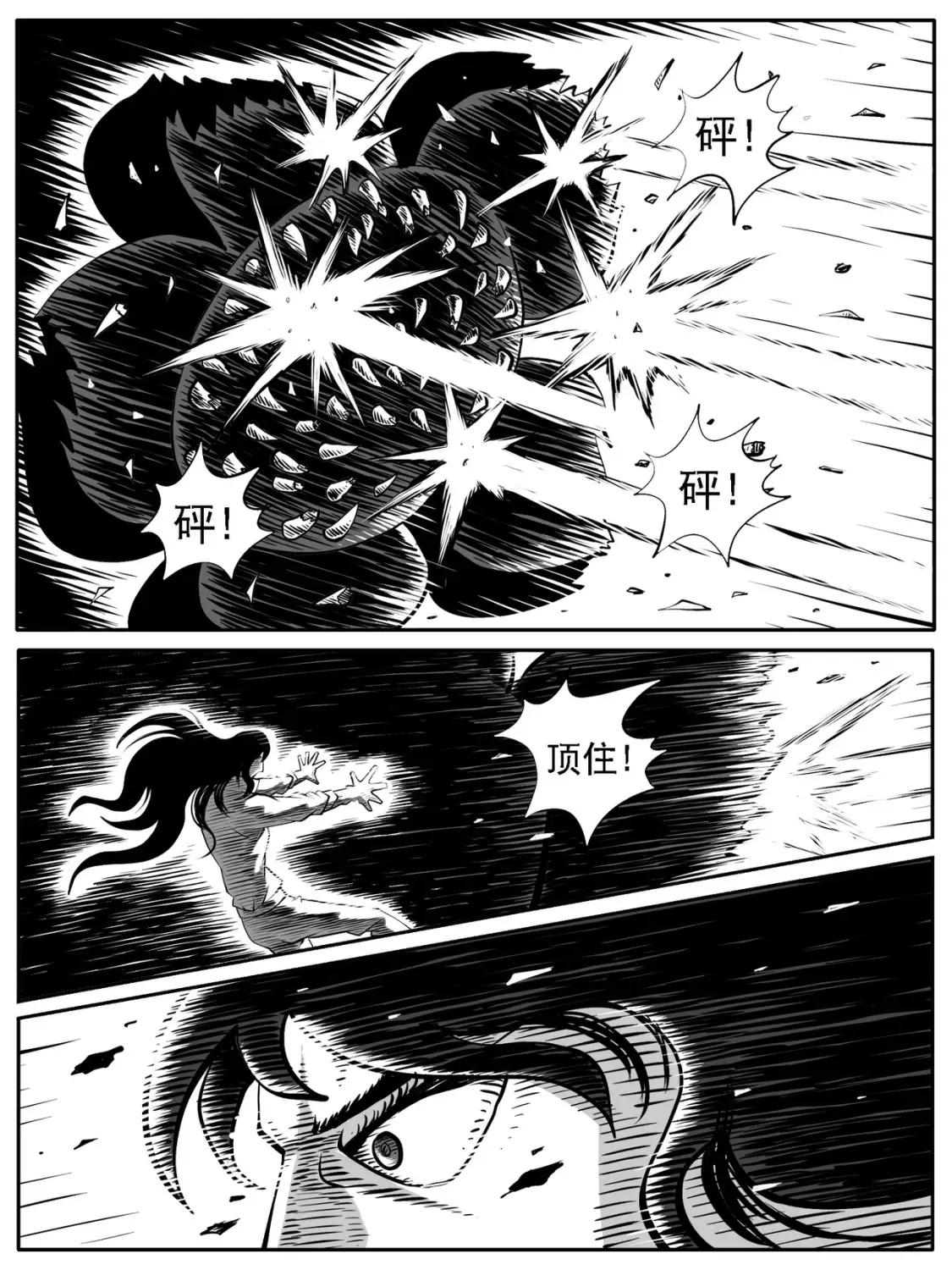 第68回 第9页