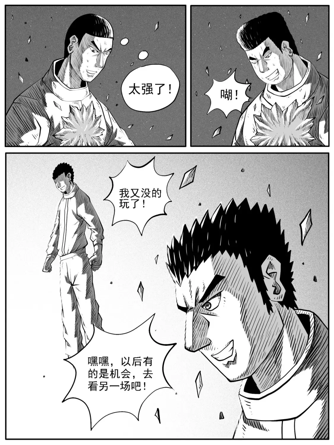 第68回 第17页