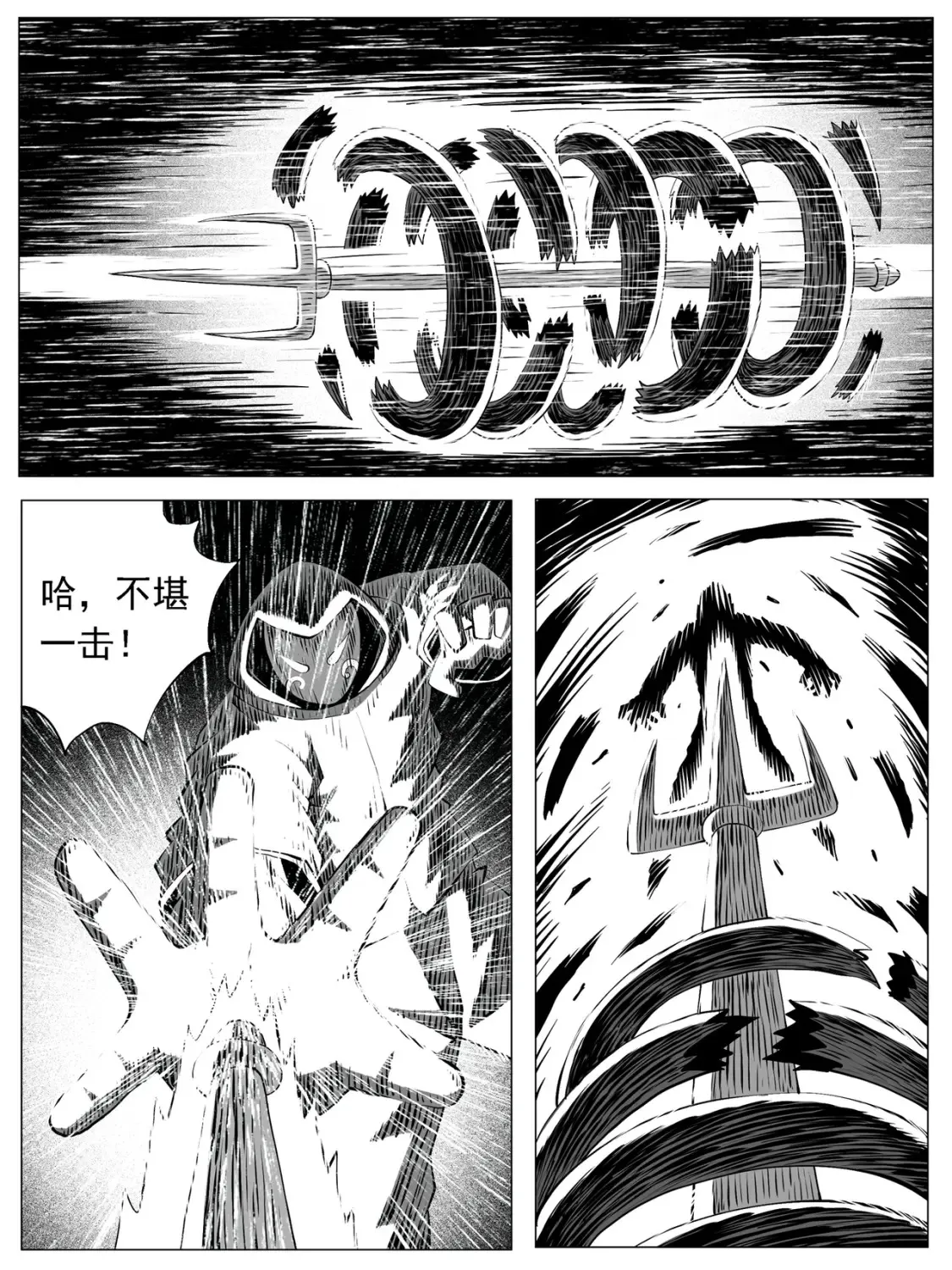 第118回 第2页