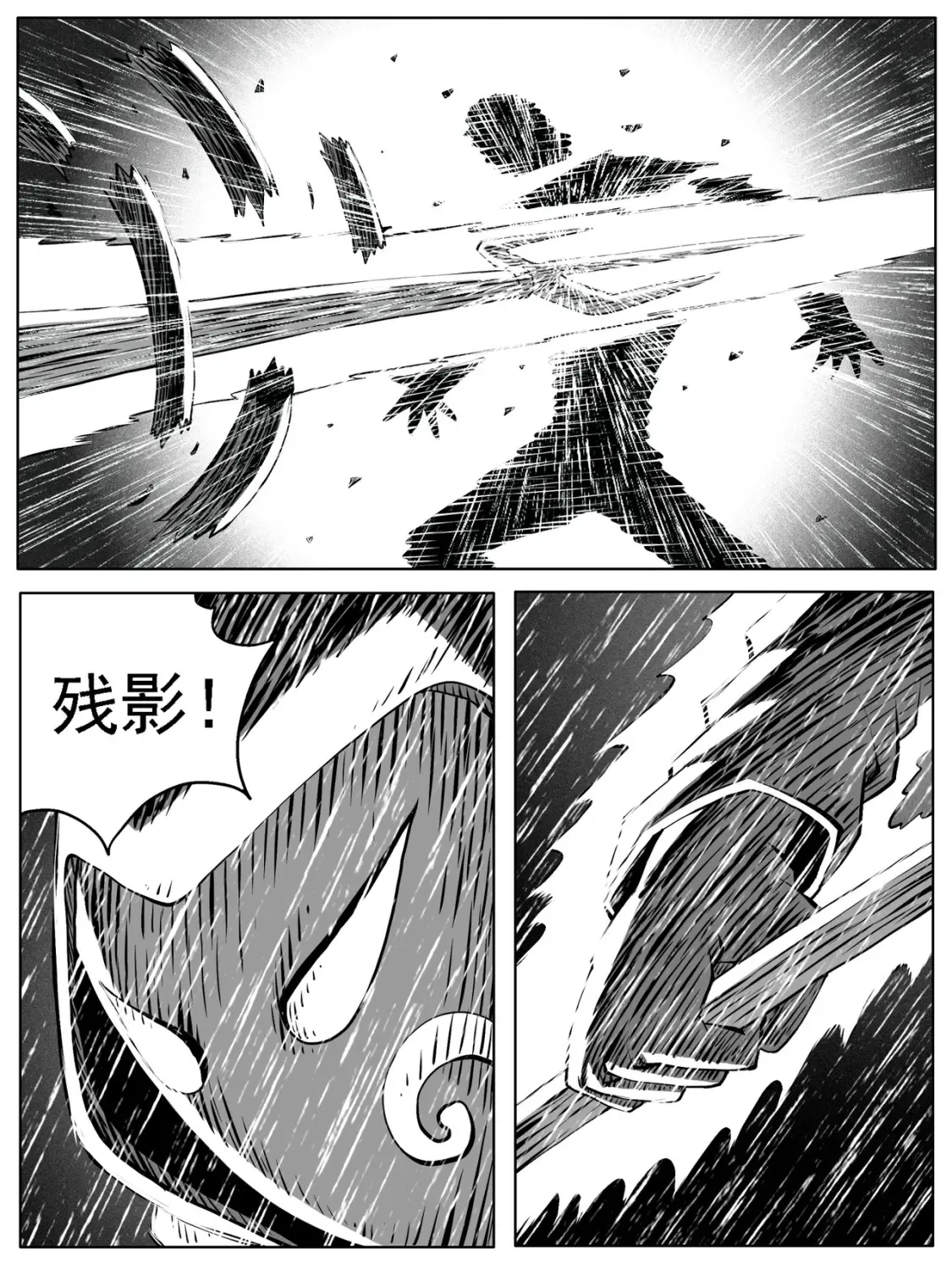 第118回 第3页