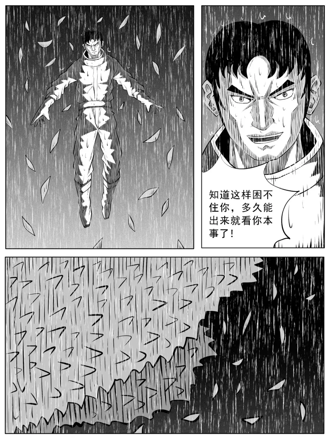 第118回 第6页