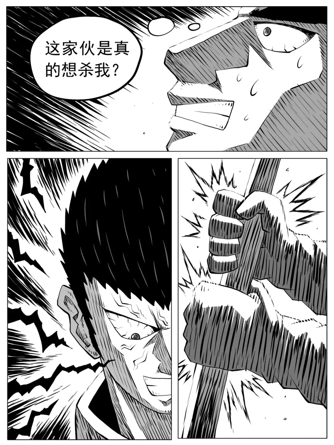 第94回 第6页
