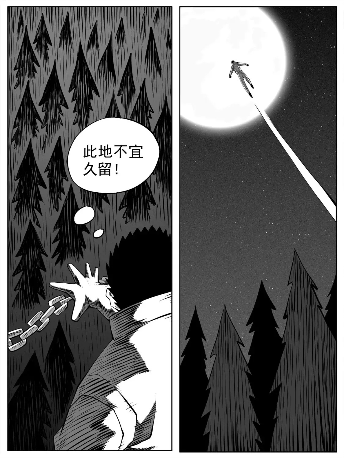 第94回 第13页