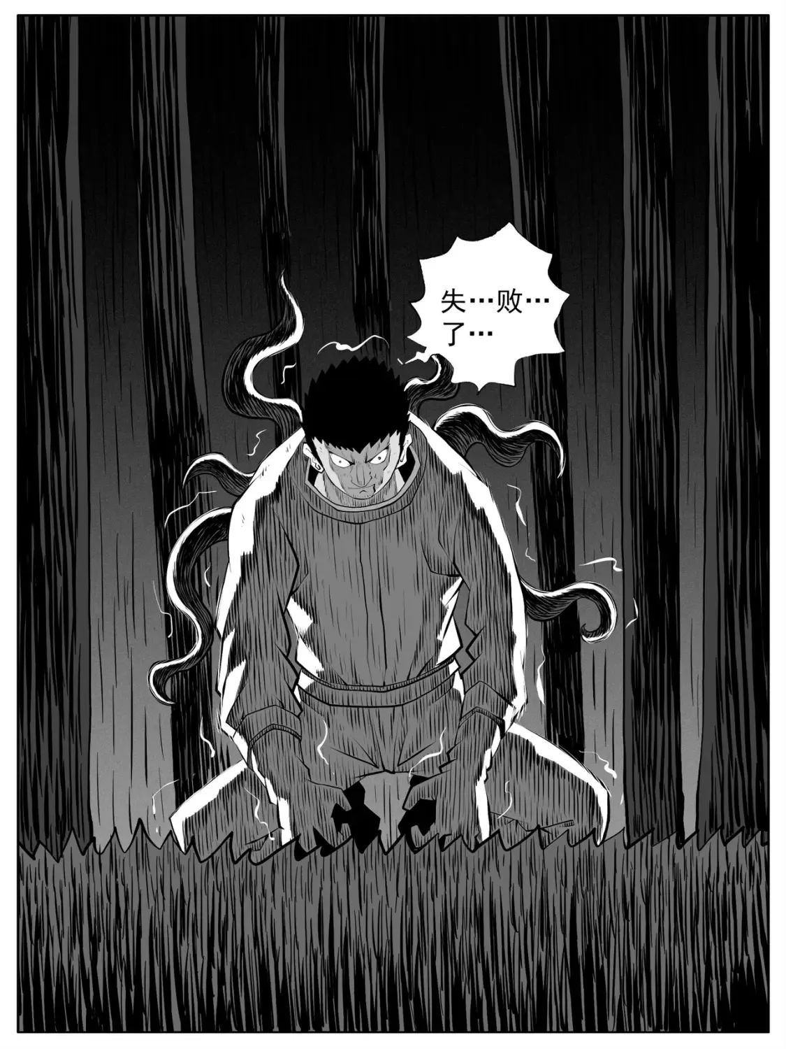 第94回 第14页