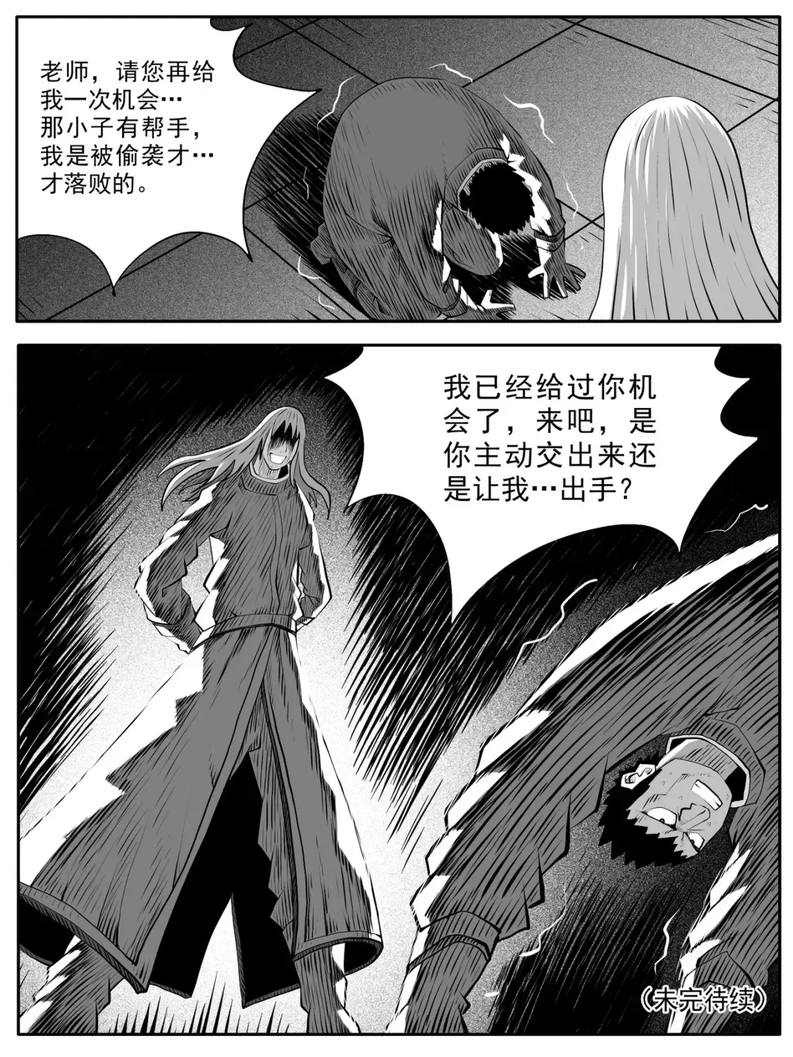 第94回 第15页