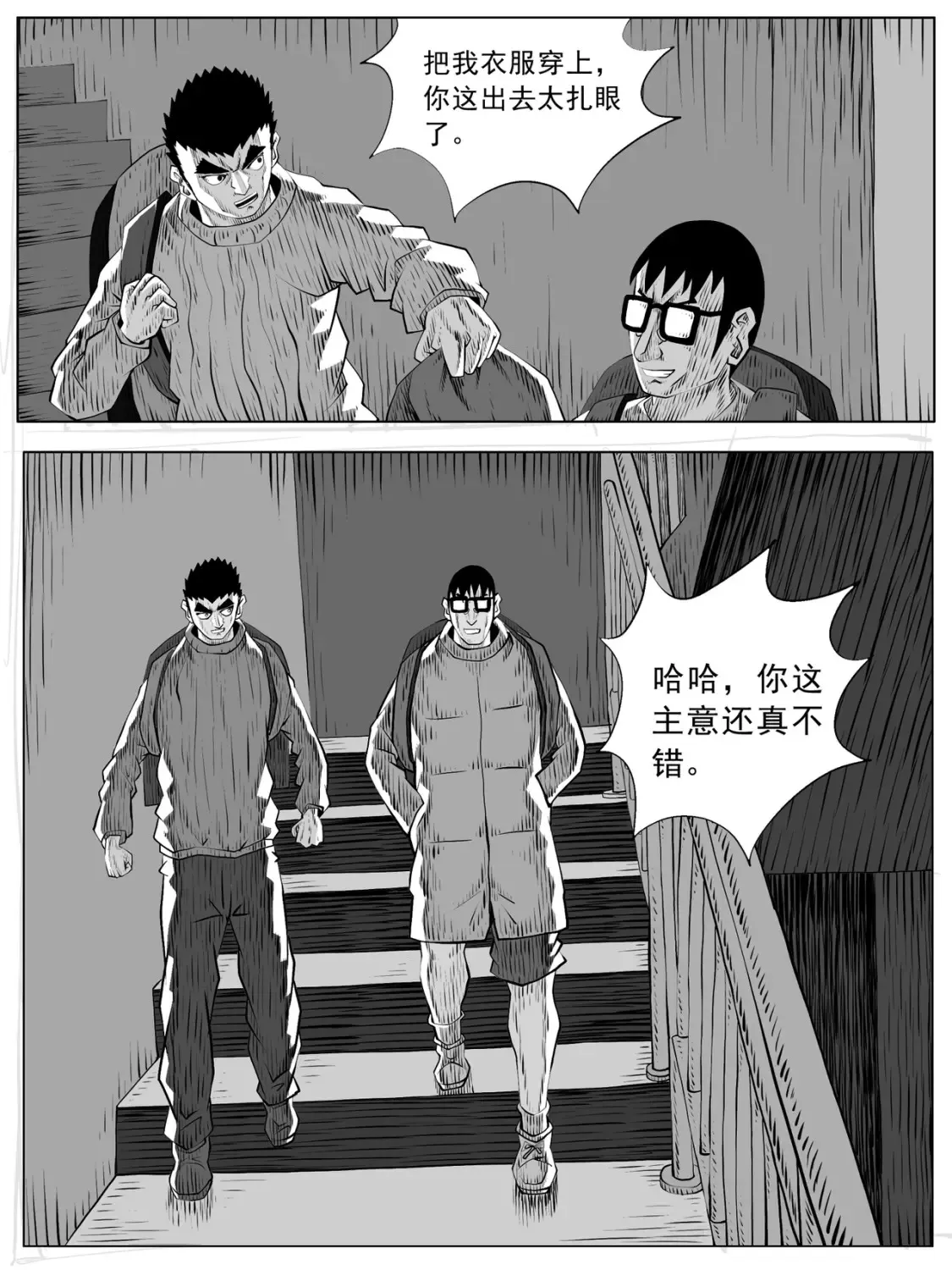 第99回 第3页