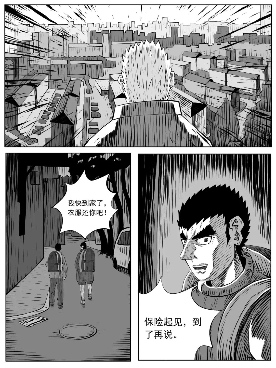 第99回 第6页