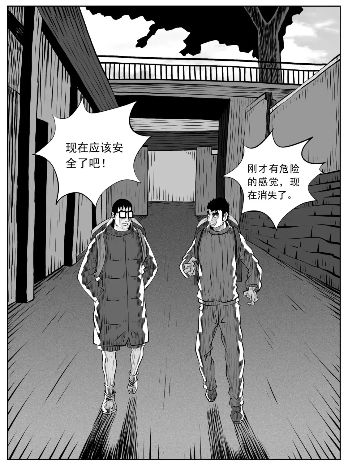 第99回 第7页