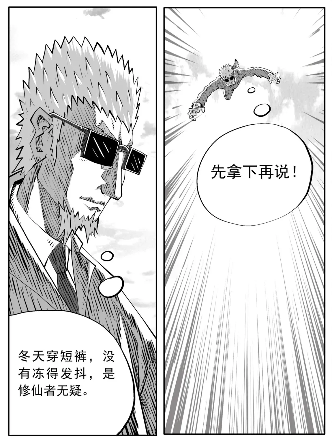 第99回 第9页