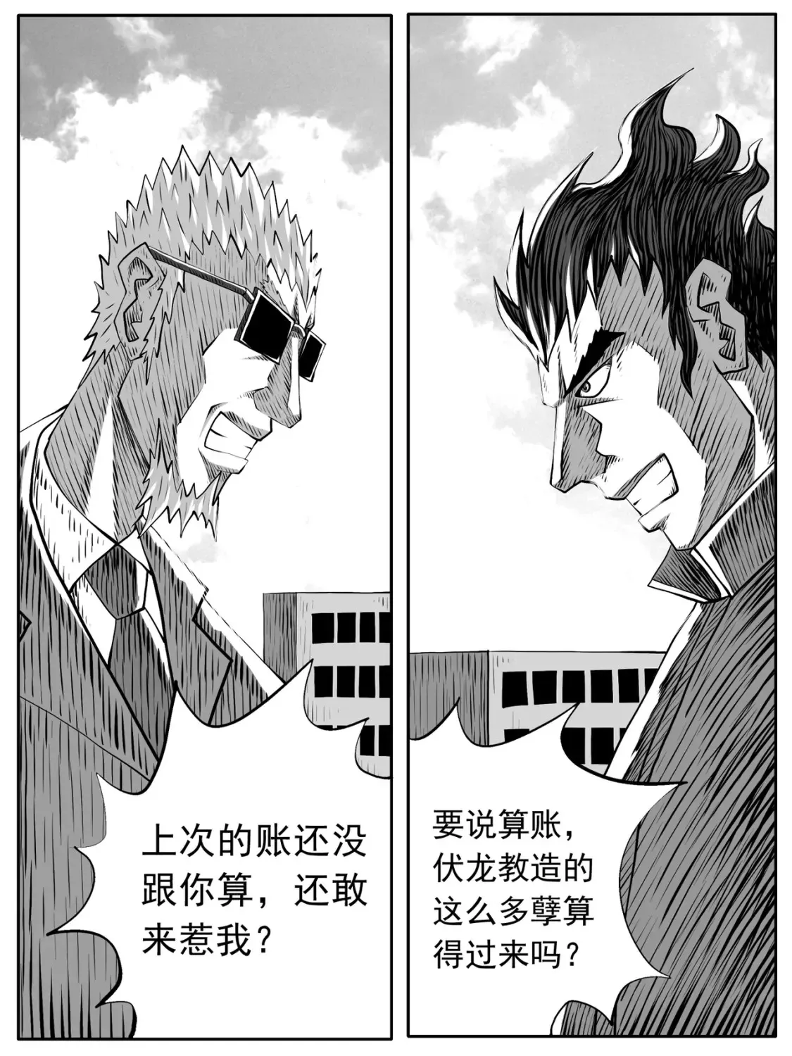 第99回 第13页
