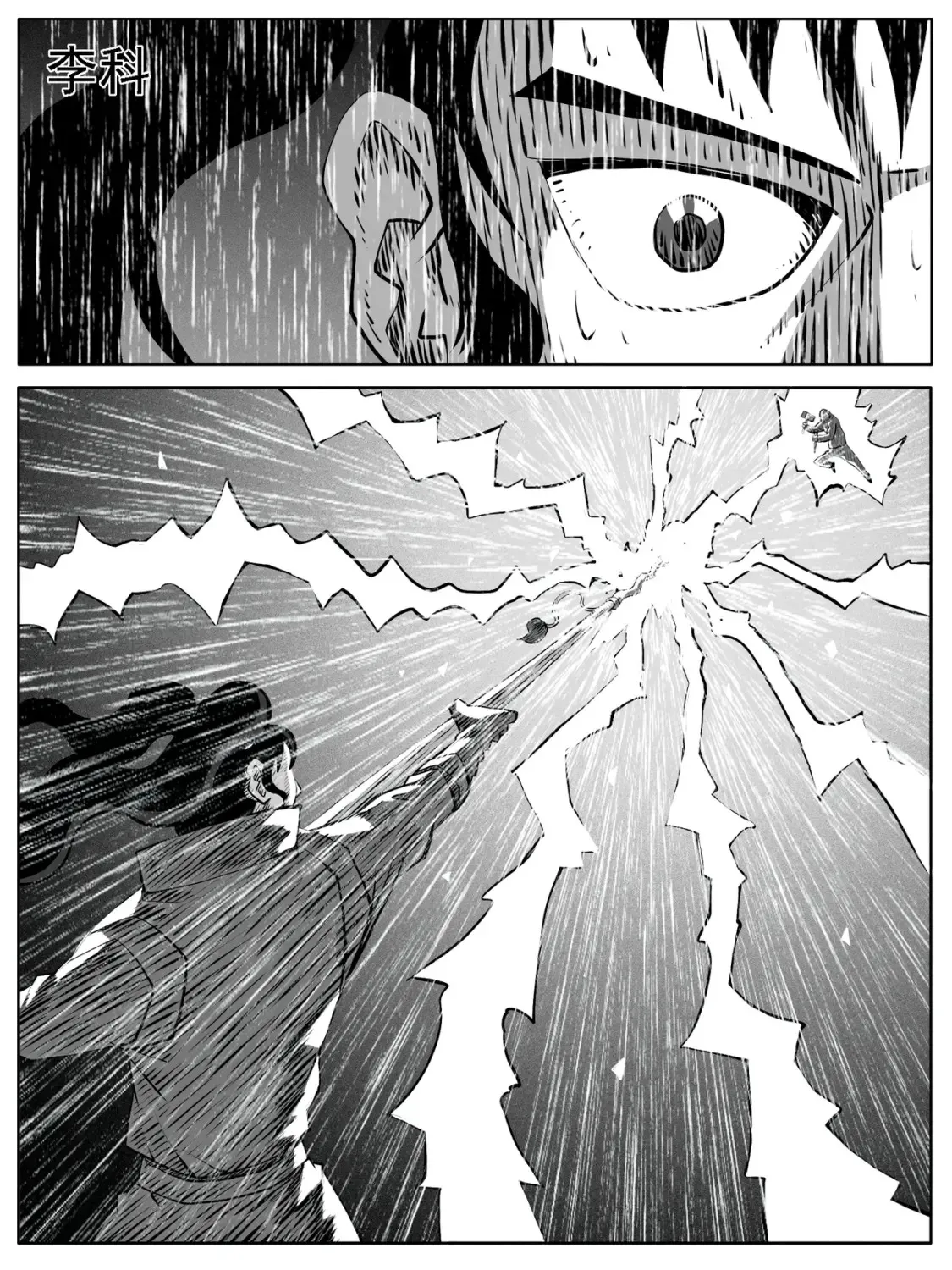 第115回 第1页
