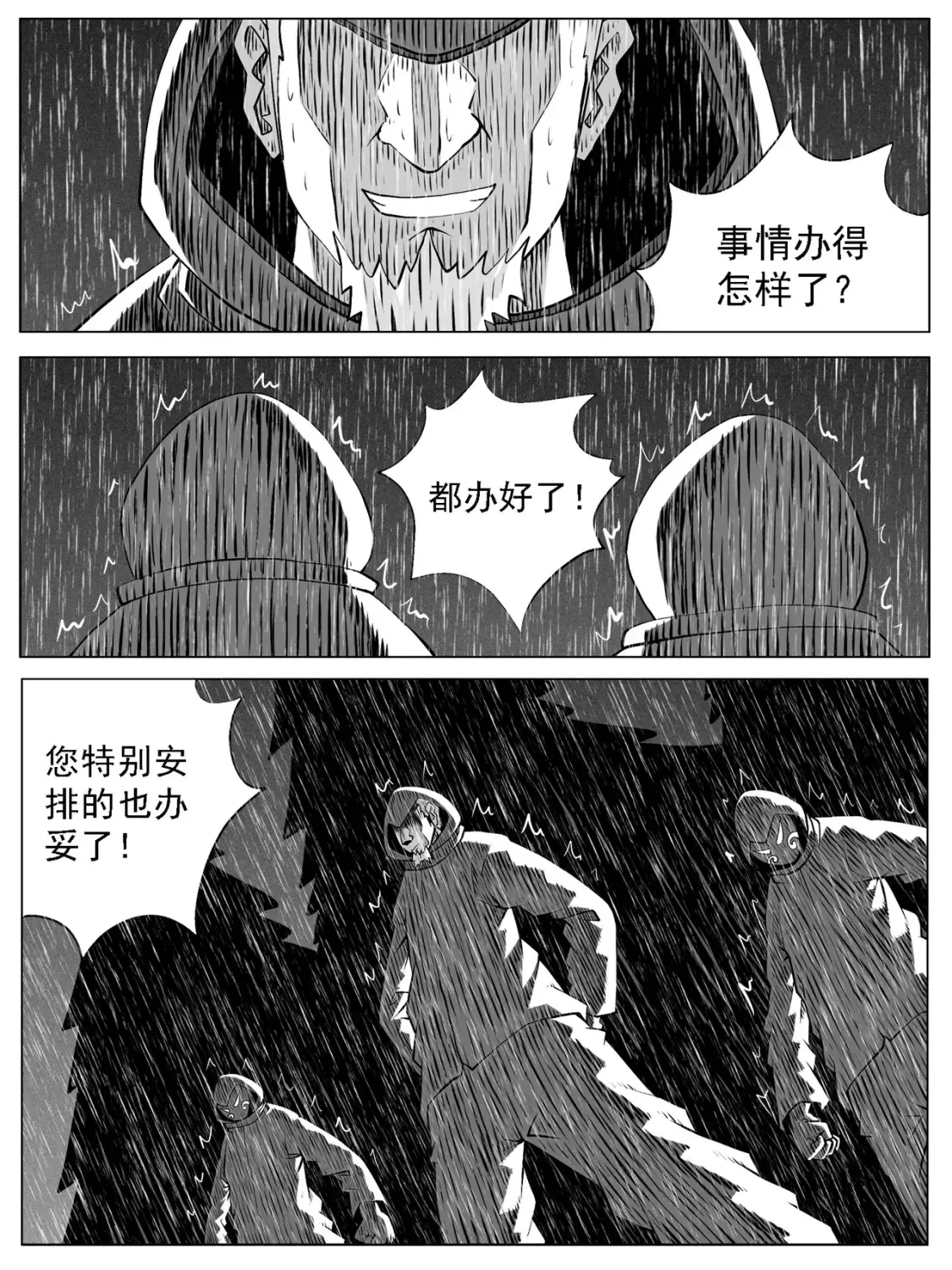 第115回 第7页