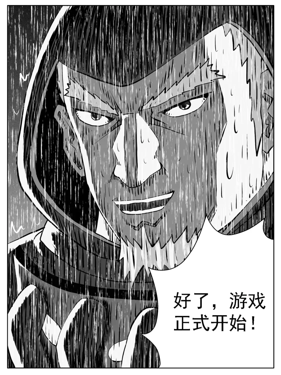 第115回 第8页