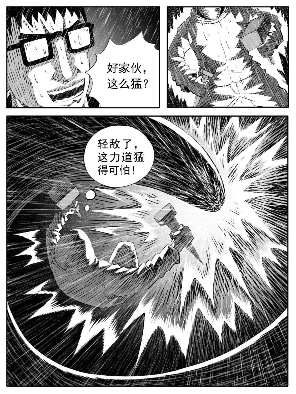 第115回 第13页