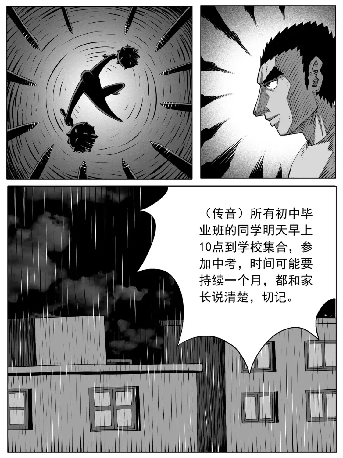 第104回 第4页