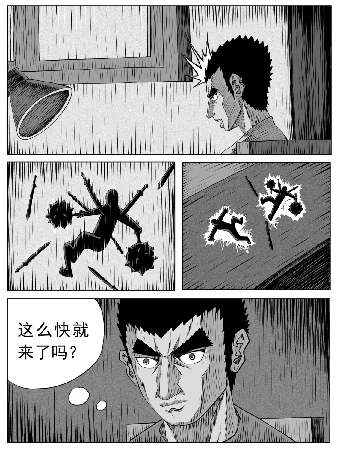 第104回 第5页