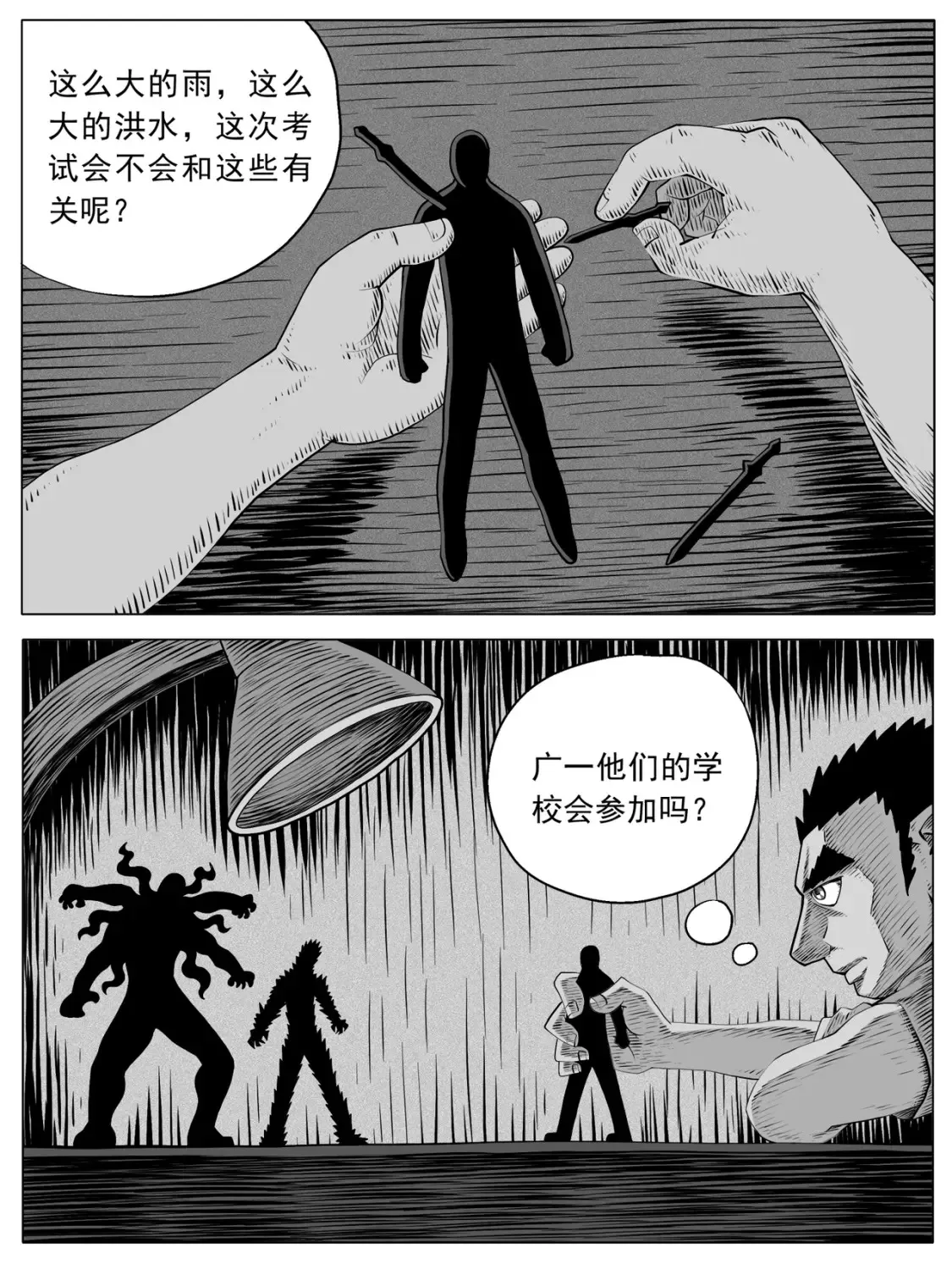 第104回 第6页