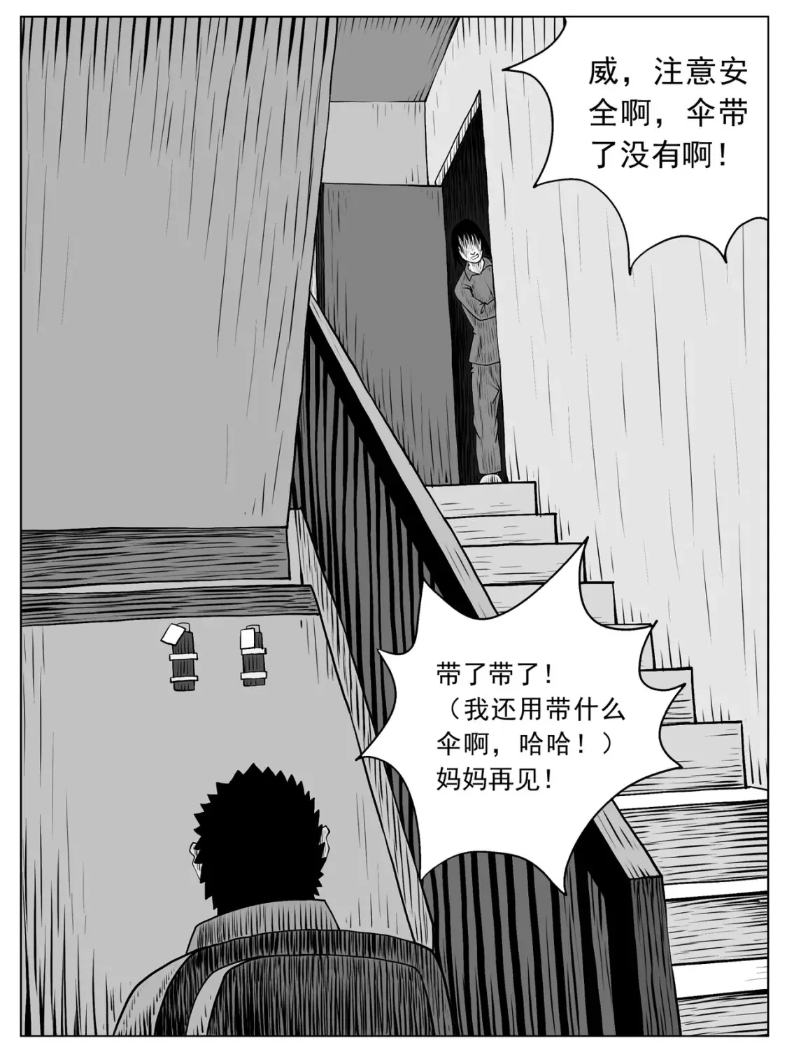 第104回 第7页