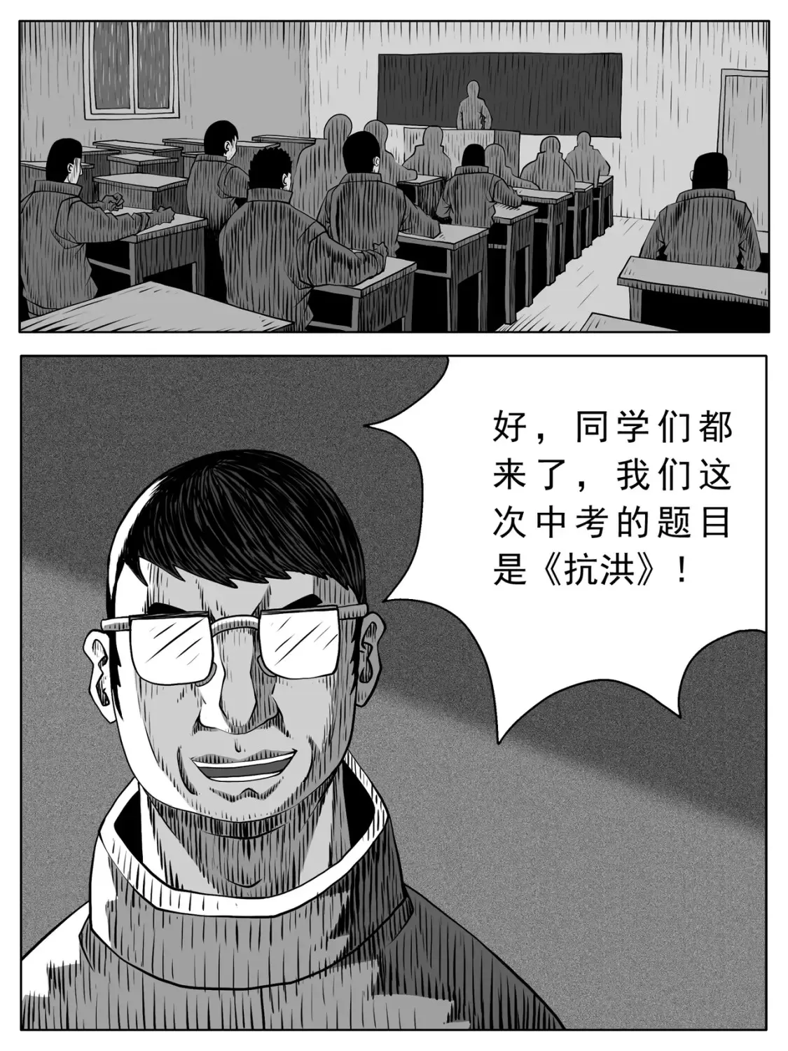 第104回 第8页