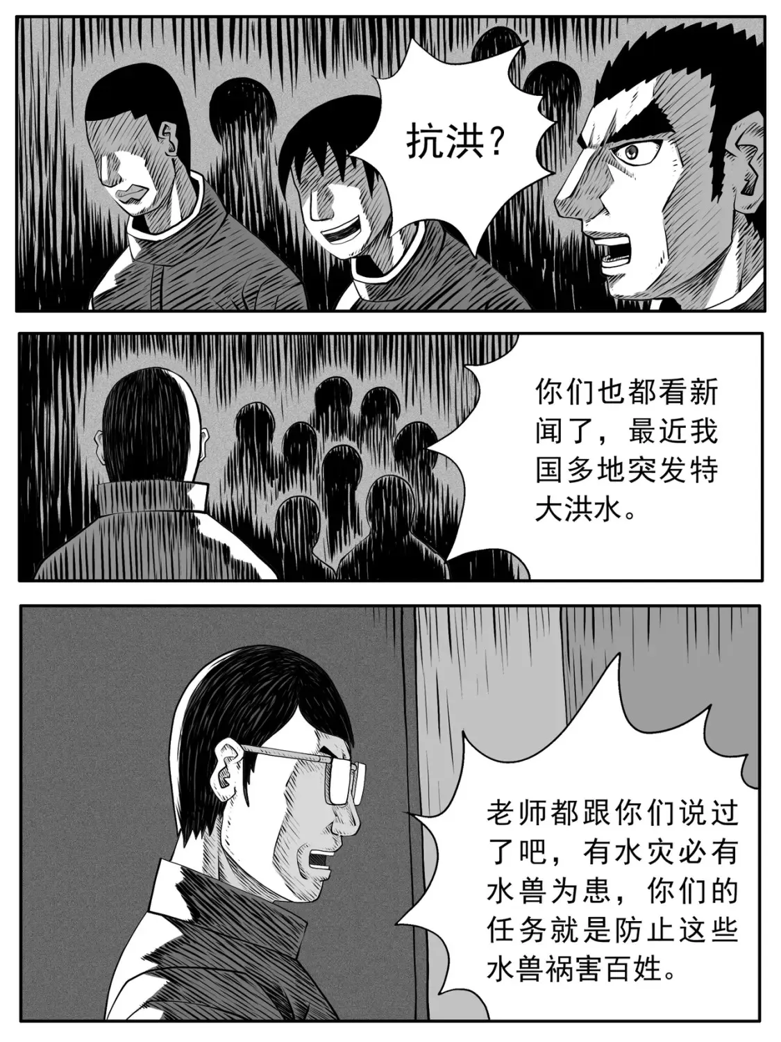 第104回 第9页