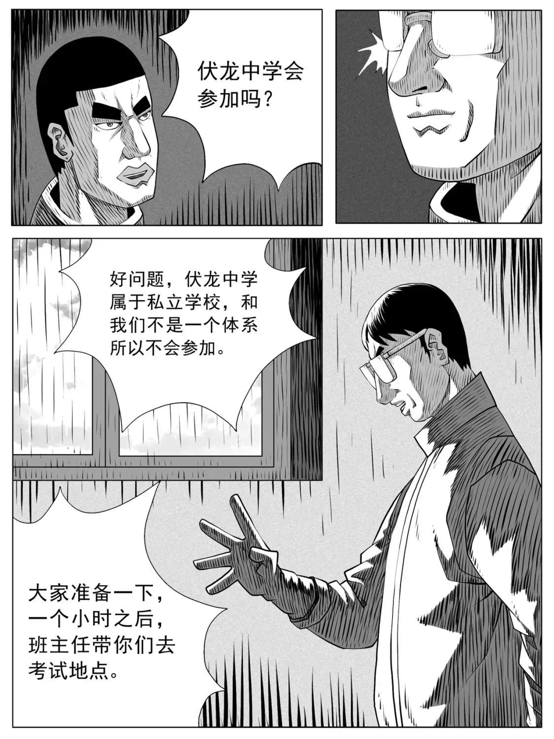 第104回 第11页