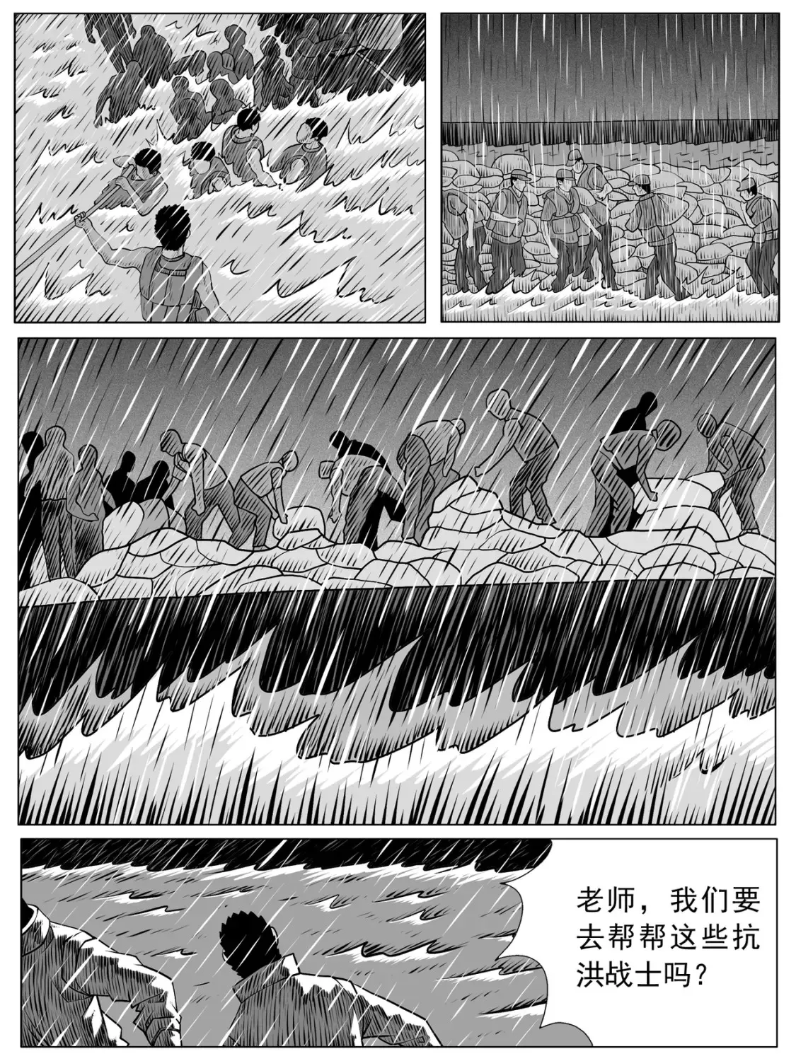 第104回 第13页