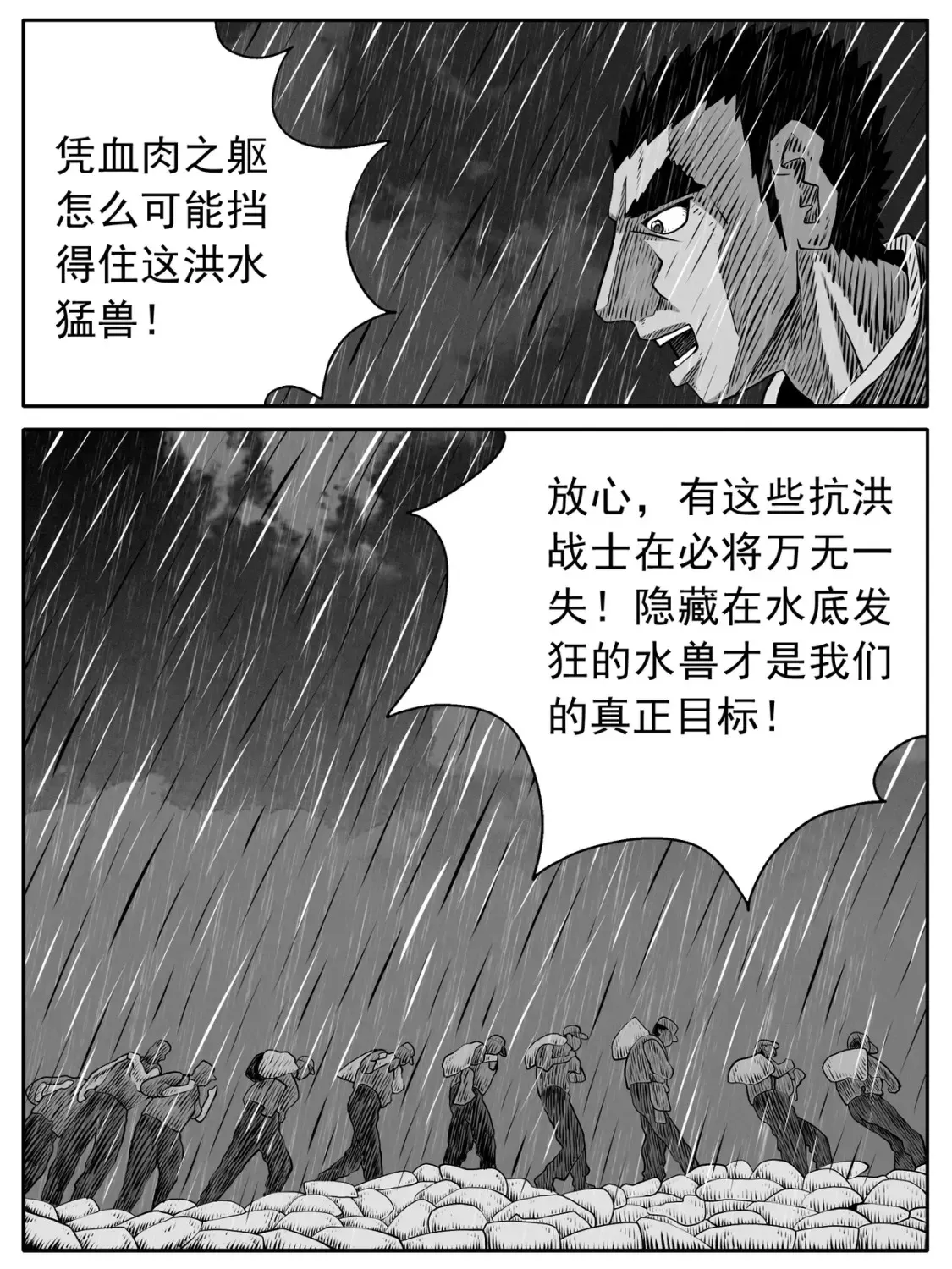 第104回 第14页
