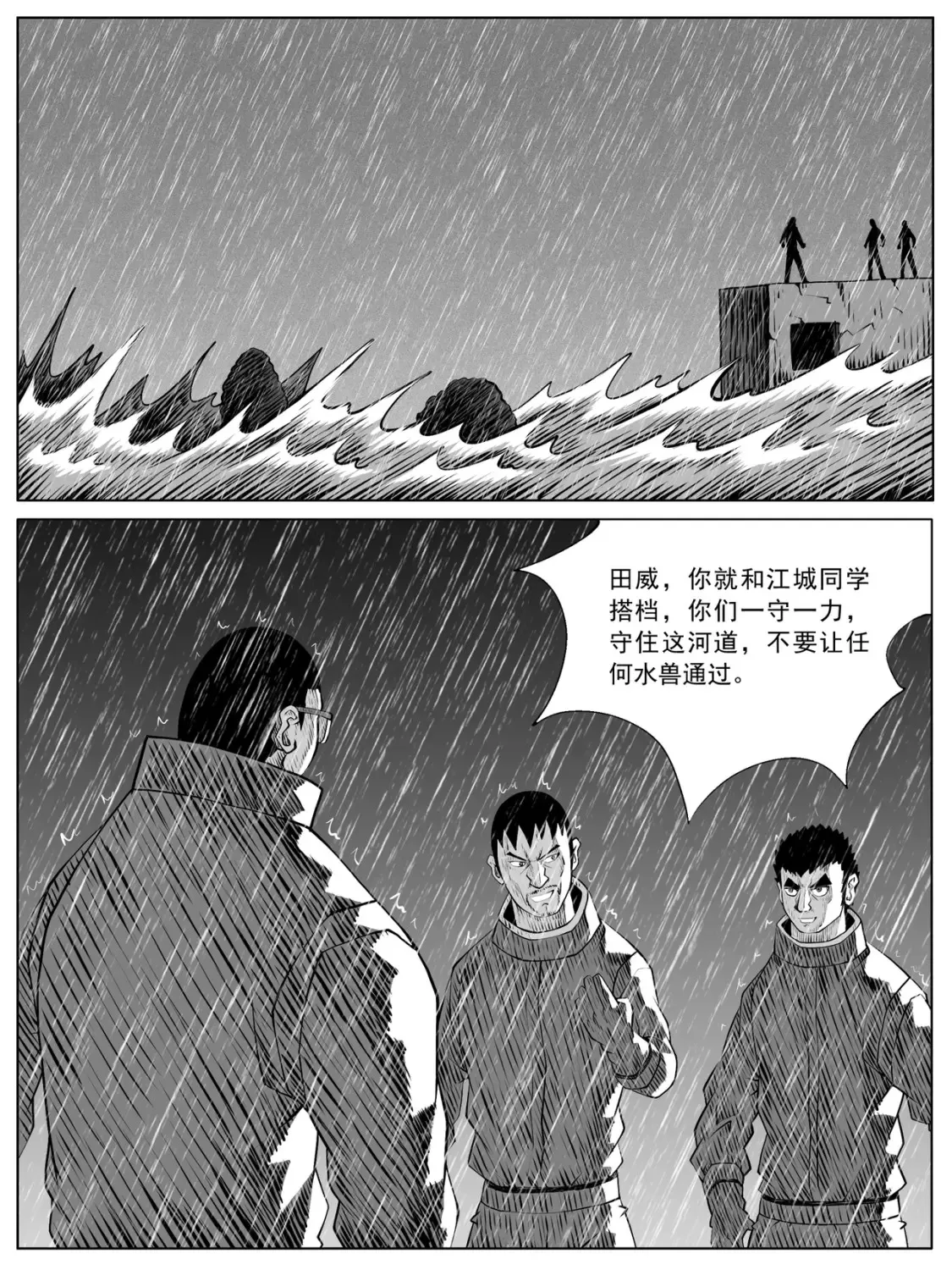 第104回 第16页