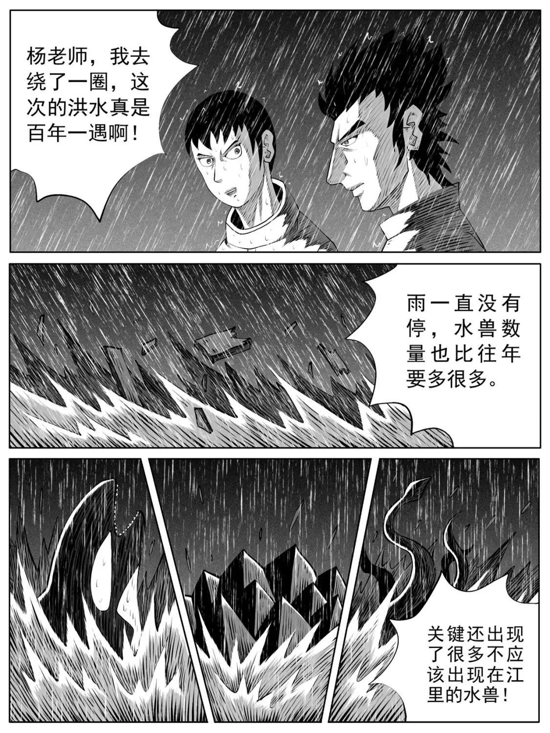 第111回 第2页