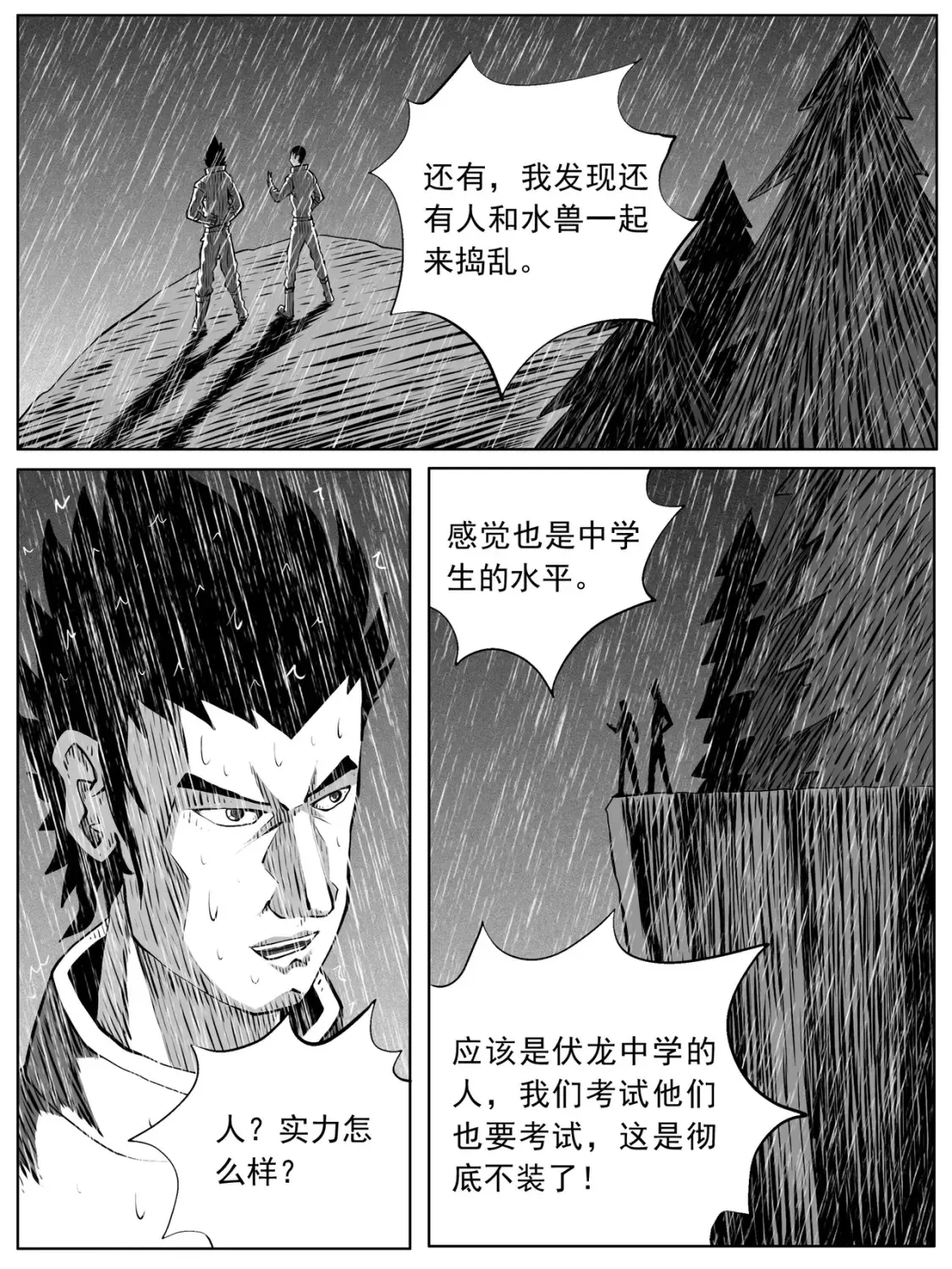 第111回 第3页