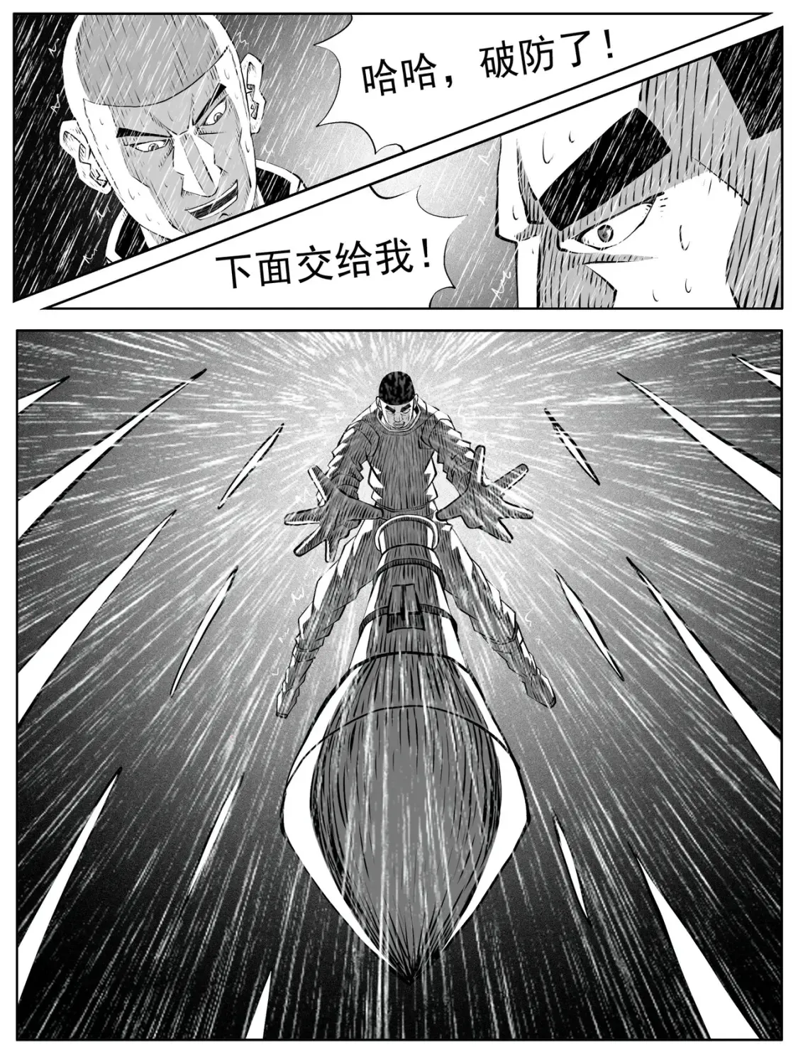 第111回 第6页
