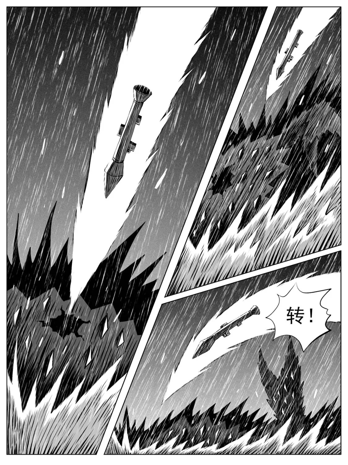 第111回 第8页