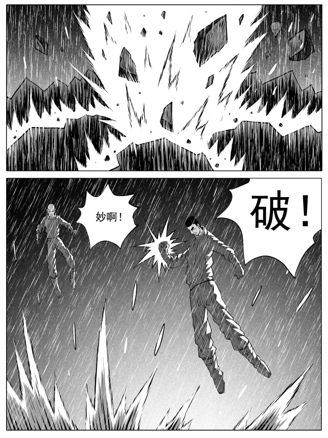 第111回 第10页