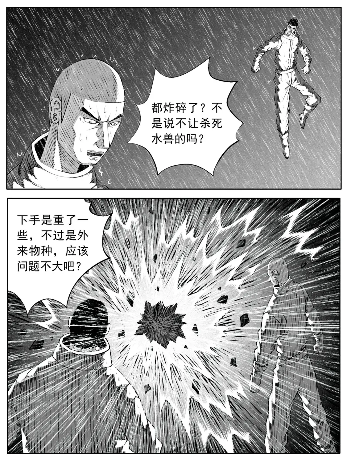 第111回 第12页