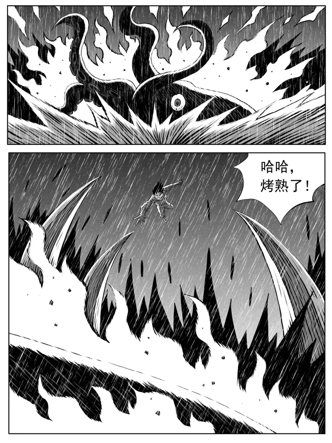 第111回 第14页
