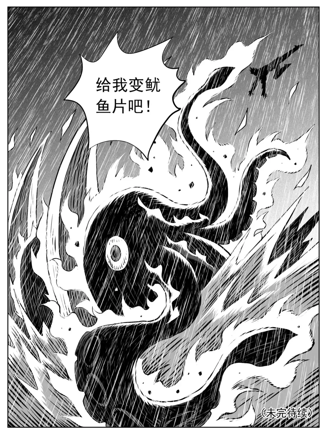 第111回 第15页